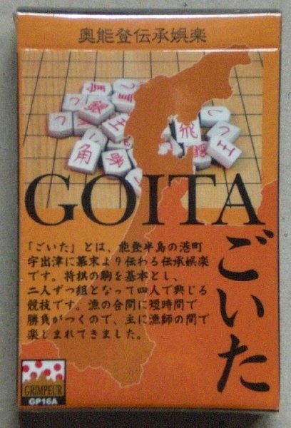 goita-grimpeur-2007-titel