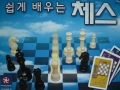 no-stress-korea-board-games-winning-moves-2004-titel